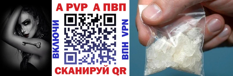 Альфа ПВП кристаллы  Питкяранта 