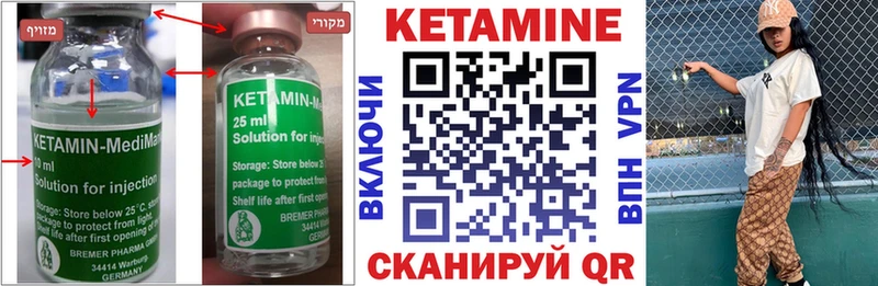 omg онион купить Питкяранта Кетамин VHQ