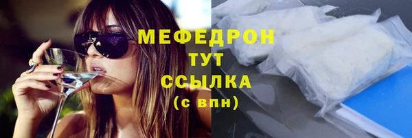 мефедрон Гусь-Хрустальный